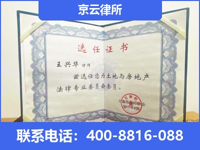 城-企业拆迁维权律师