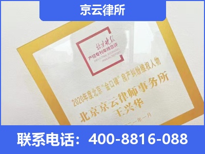 城-企业征收律师